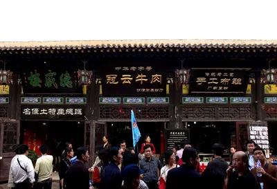 A traditional storefront on Pingyao's Ming-Qing Street selling Guanyun Pingyao beef