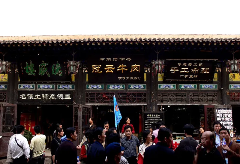 A traditional storefront on Pingyao's Ming-Qing Street selling Guanyun Pingyao beef